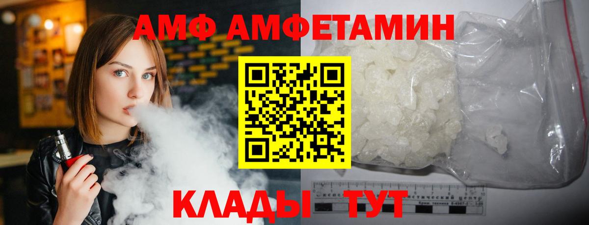 Amphetamine Розовый Тельмана
