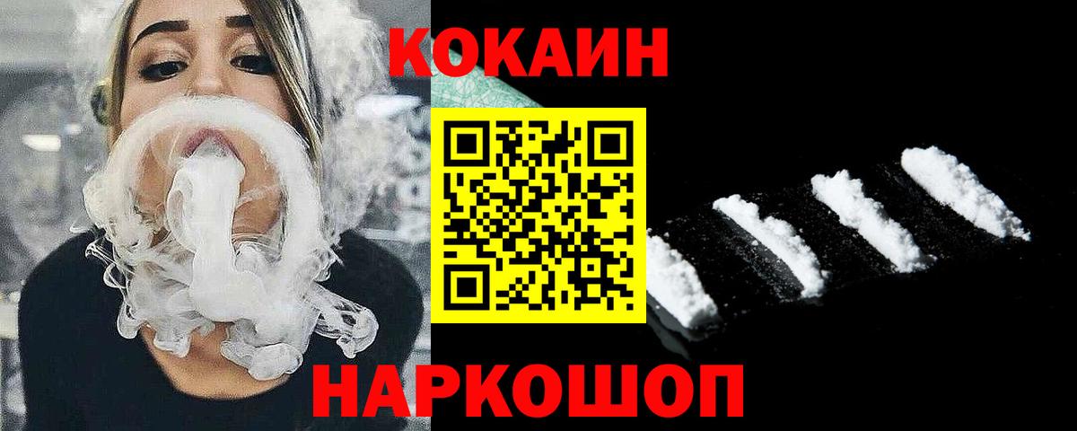 Тельмана  COCAIN Перу  Вход с VPN  Кокаин 98% 