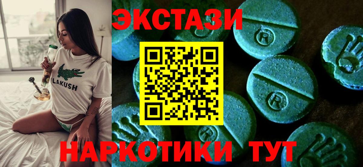 Ecstasy Cube  как найти наркотики  Ecstasy  Экстази 250 мг  Тельмана  Вход с VPN 