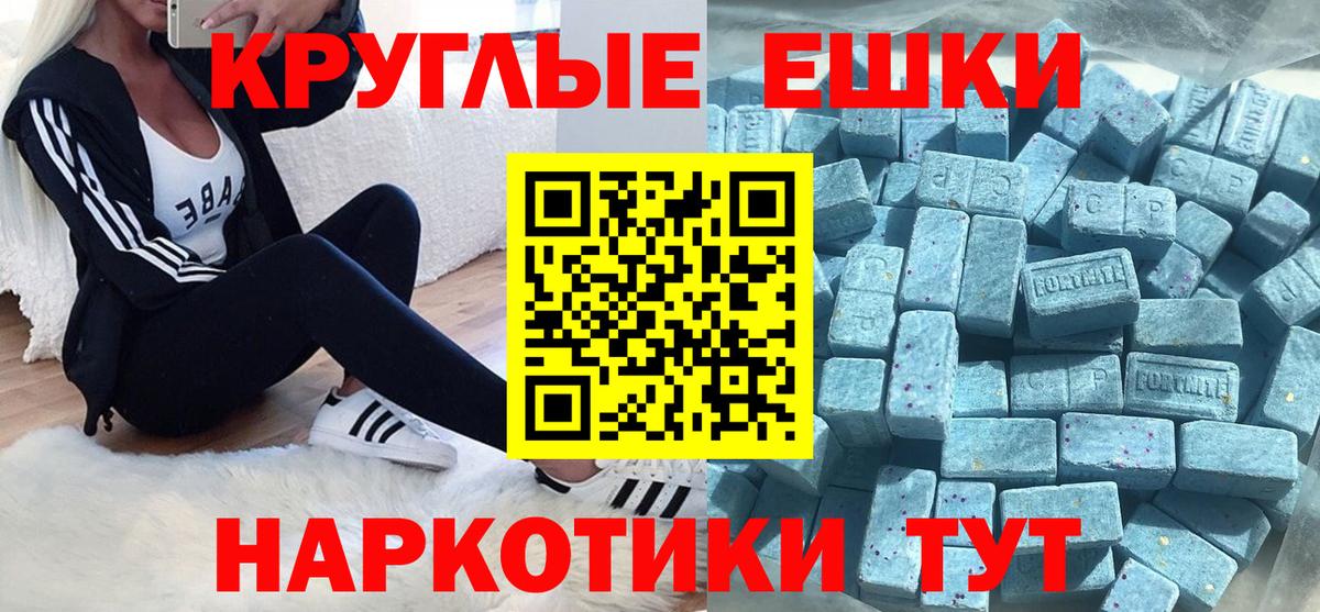 ЭКСТАЗИ таблы Тельмана
