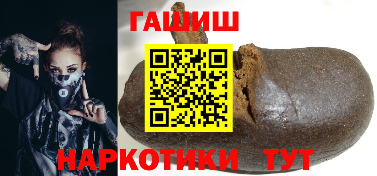 ГАШИШ хэш  ГАШ ice o lator  Вход с VPN  Гашиш  Тельмана 