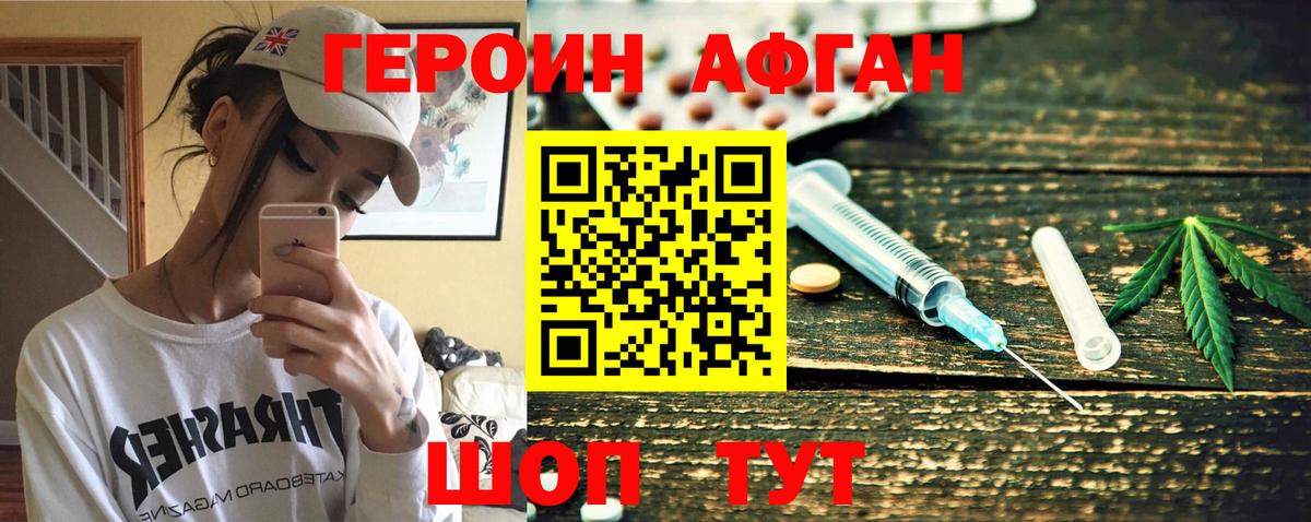 ГЕРОИН хмурый  ГЕРОИН  Тельмана  Вход с VPN 