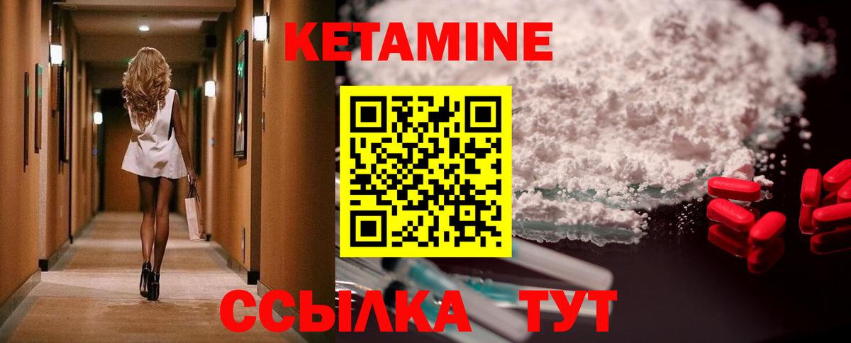 Кетамин VHQ  Вход с VPN  КЕТАМИН ketamine  Тельмана 