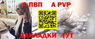ALPHA-PVP Гатчина