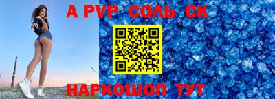 ALPHA-PVP Гатчина