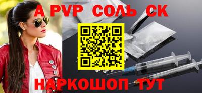 ALPHA-PVP Гатчина