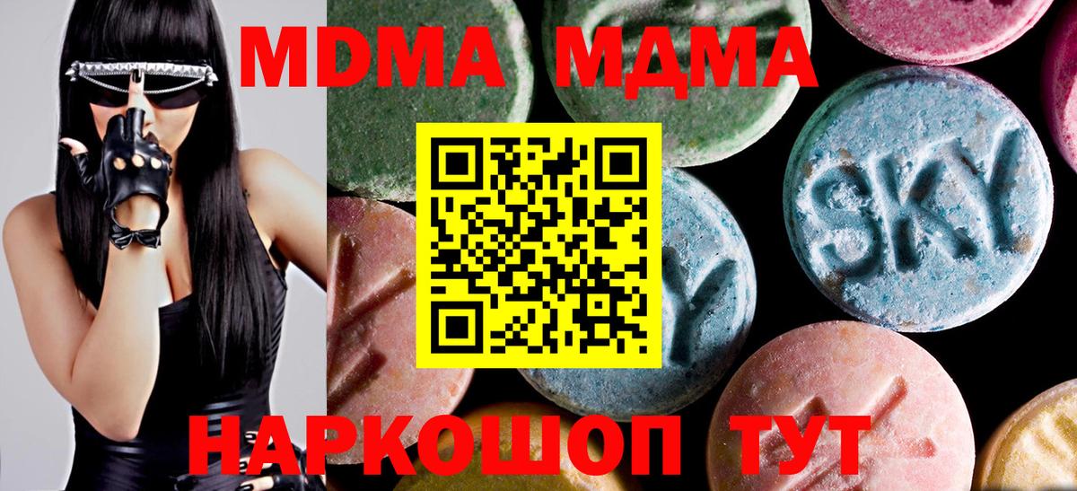 MDMA crystal  Вход с VPN  MDMA кристаллы  МДМА  Тельмана 
