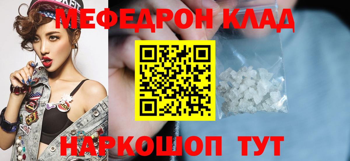 МЕФ  Вход с VPN  Тельмана  МЯУ-МЯУ мука 