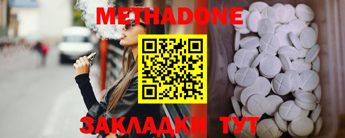 Метадон мёд  МЕТАДОН VHQ  Тельмана  Вход с VPN 