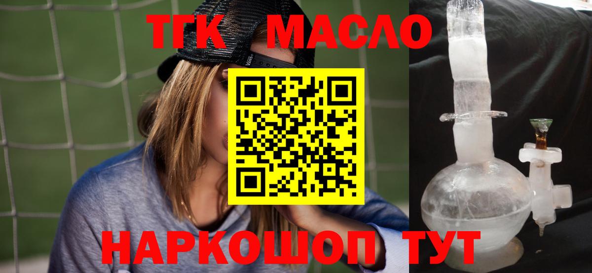 Тельмана  ТГК жижа  ТГК гашишное масло  МЕГА маркетплейс  Вход с VPN 